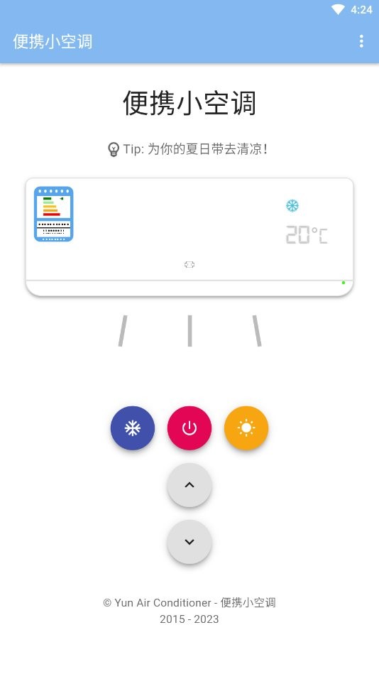 便携小空调