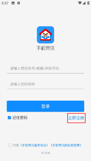 手机梵讯