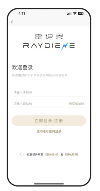 雷迪恩