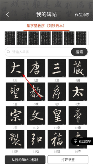 墨趣书法
