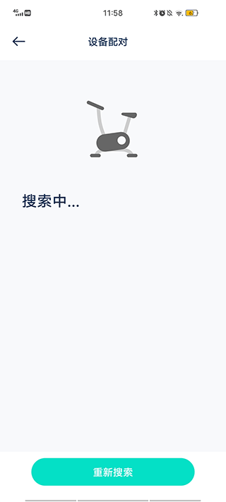 nexgim健身