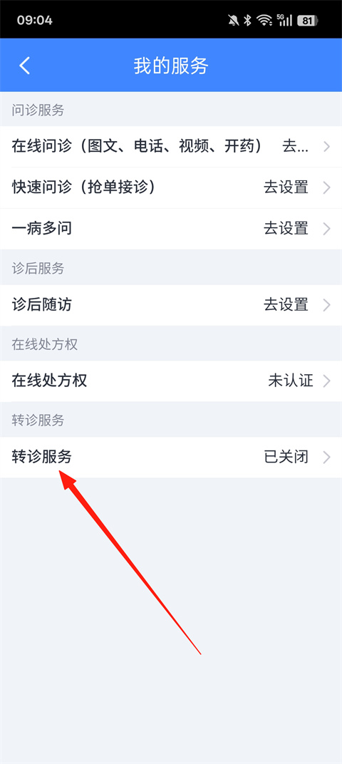 微医生