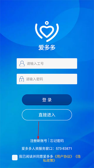 爱多多app官方正版下载