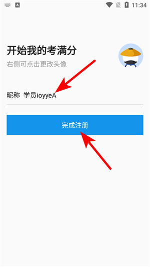 托福考满分