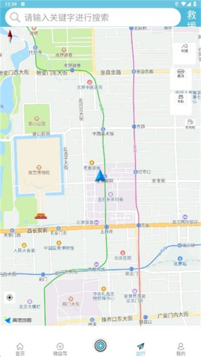 爱自驾