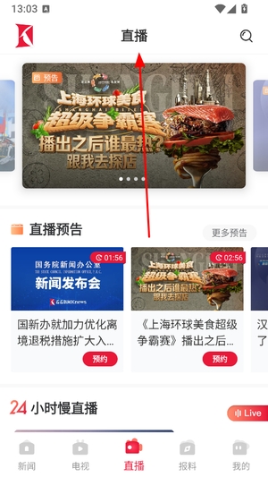 看看新闻app下载安装免费