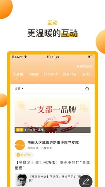 润心学苑