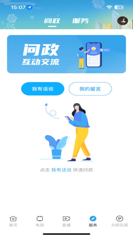 罗浮新闻
