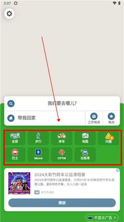 香港citymapper