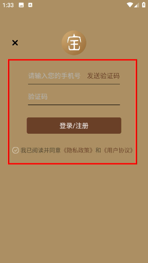 中华珍宝馆
