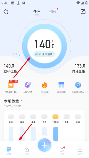 体重小本