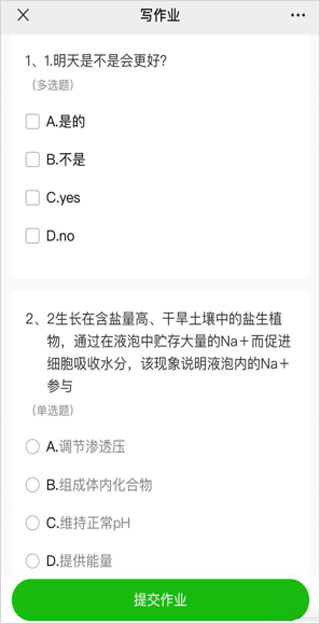 小鹅通app官方下载安卓