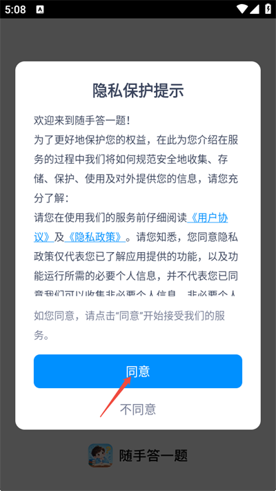 随手答一题