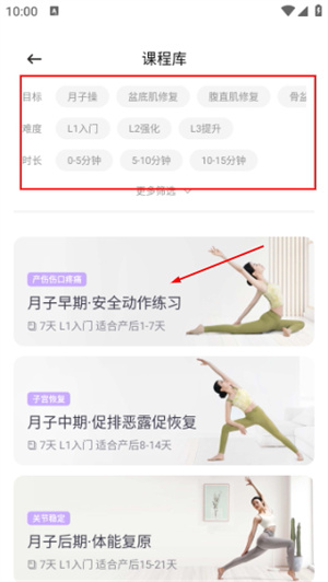 凯格尔运动