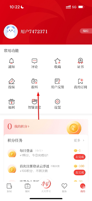 云浮通