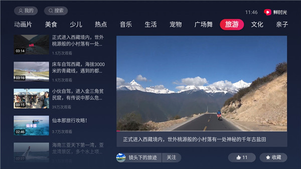 鲜时光app官方版下载