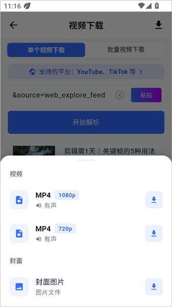 DataTool