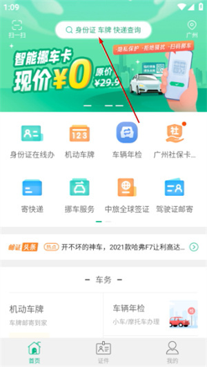邮证