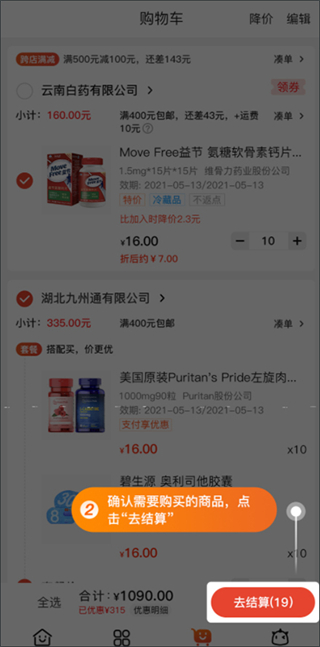 药九九