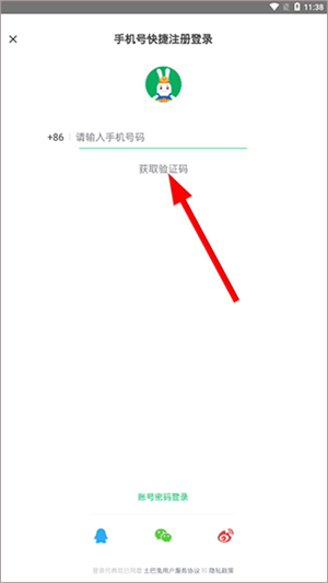 土巴兔装修app下载