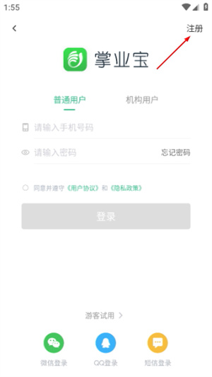 掌业宝