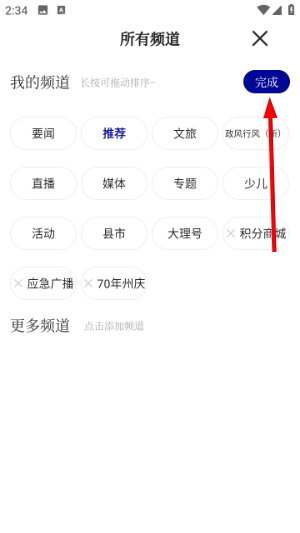 风花雪月号