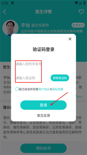 北京挂号网