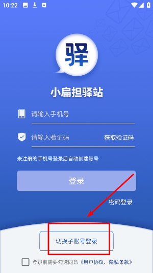 小扁担驿站