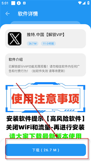 小七软件库2026最新版本