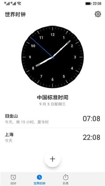 华为时钟app官方下载最新版本