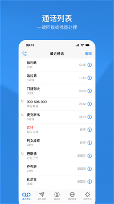 随拨