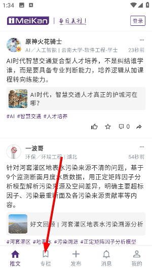 每日美刊