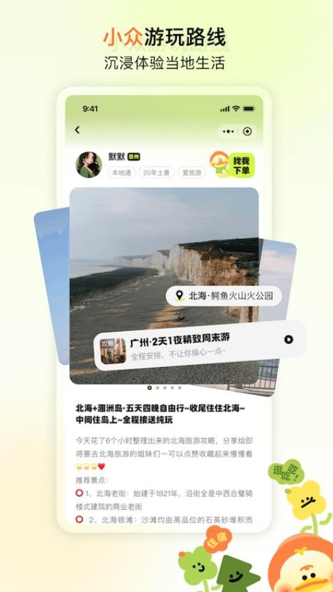 游鸭app官网版