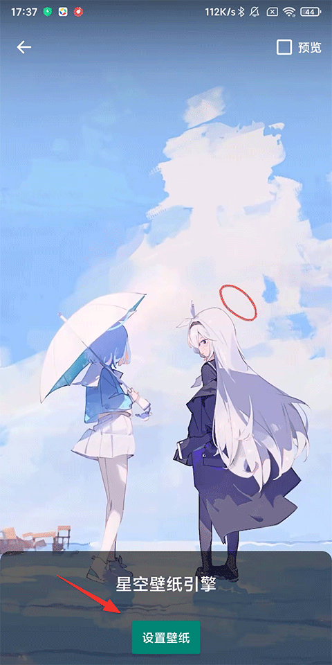 星空视频壁纸下载