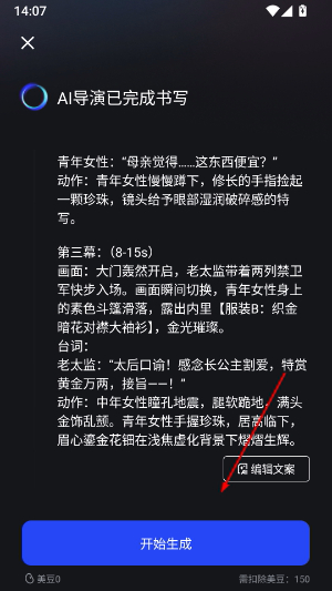 开拍