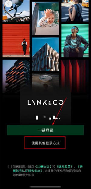 领克汽车