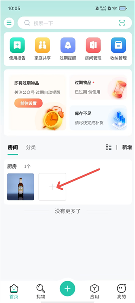 收起来