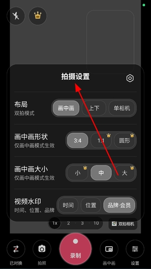 双拍相机