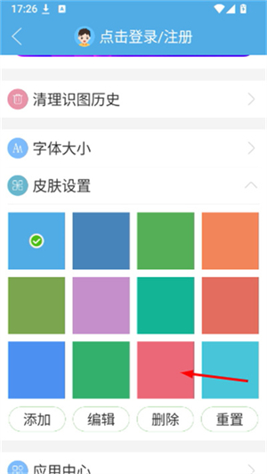慧眼识图免费版