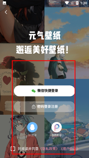 元气壁纸