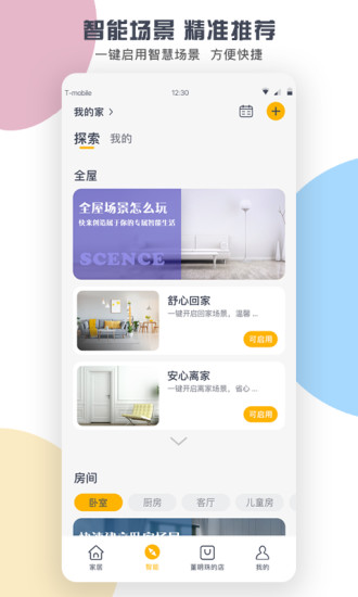格力+app官网下载