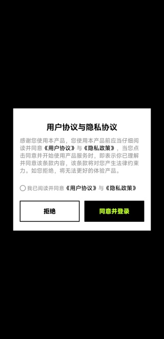 独一最新版下载