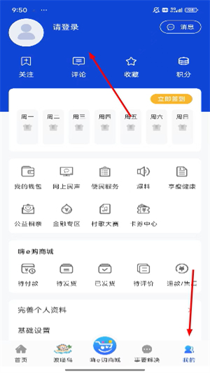 烟海e家