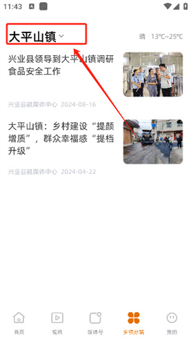 兴业融媒