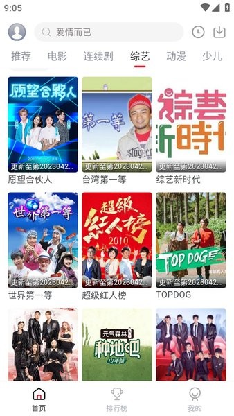 麻花视频app官方下载追剧最新版
