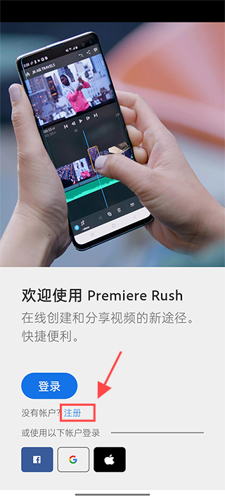 Adobe Project Rush