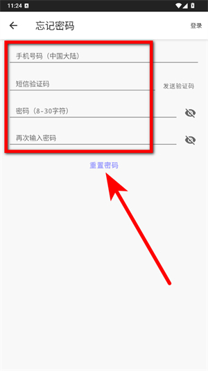 花样文字输入法下载