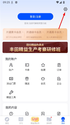 精益通