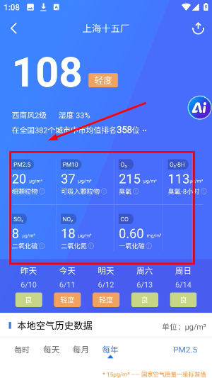 蔚蓝地图