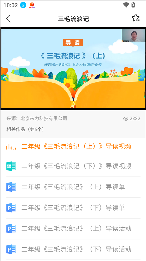 智慧中小图